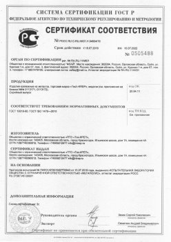 2019.11.16 Выкса - Изделия крепежные из металла, торговая марка Tech-KREP. Серийный выпуск