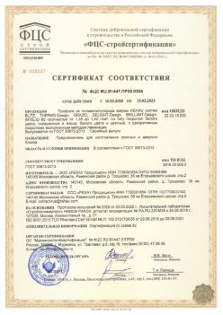 2020.03.16 Выкса - Профили из поливинилхлорида фирмы REHAU Siegenia-Aubi KG. ГОСТ 30673-2013